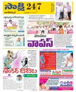 Nagarkurnool District