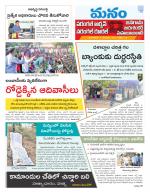 Warangal/Janagam/jayasankar/Mahaboobabad