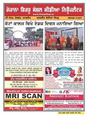 Firtu Social Media News Letter - 05/12/2017