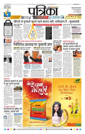 Tikamgarh Patrika