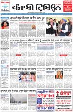 Punjabi Tribune (Delhi Edition)