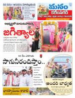 Karimnagar/siricilla/Jagityala