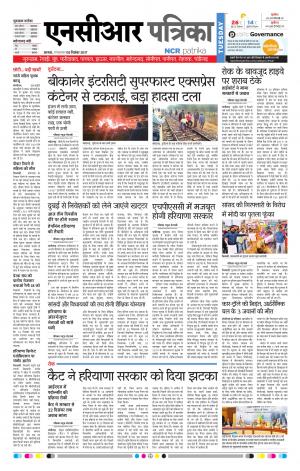 Bhiwadi rajasthan patrika