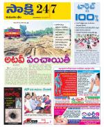 Komaram Bheem District