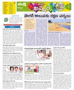 Khammam Constituencies