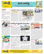 Guntur Constituencies