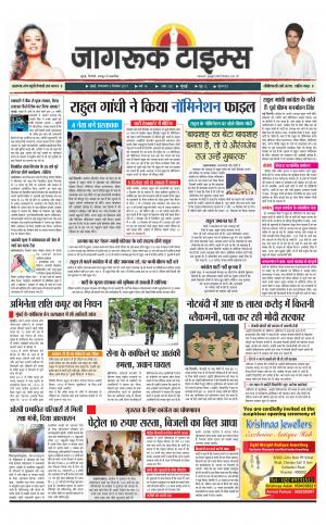 5-Dec-2017 Epaper