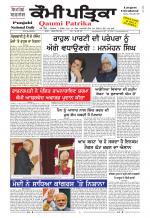 Qaumi Patrika Punjabi