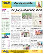 Guntur Amaravathi Constituencies