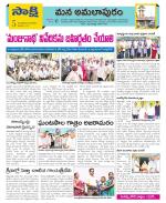 East Godavari Divisions