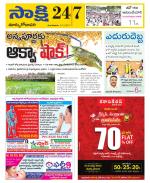 East Godavari District