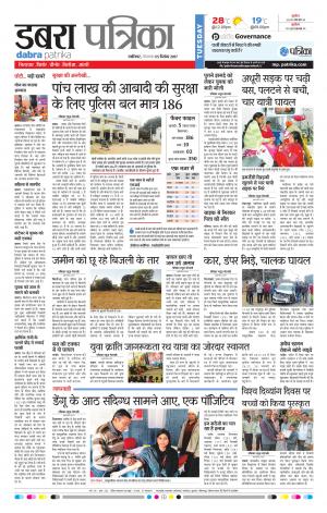 Dabra Patrika