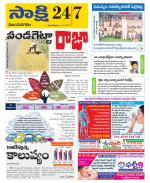 Vijayanagaram District