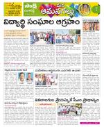 Ranga Reddy Constituencies