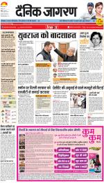 Agra Hindi ePaper, Agra Hindi Newspaper – InextLive