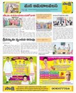 Srikakulam Constituencies