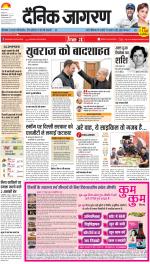 Prayagraj Hindi ePaper, Allahabad Hindi Newspaper - InextLive