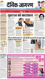 Dehradun Hindi ePaper, Dehradun Hindi Newspaper - InextLive
