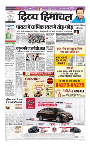 Divya Himachal Dharamsala