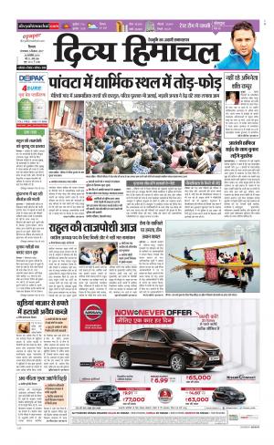 Divya Himachal Shimla