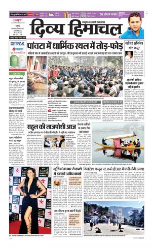 Divya Himachal Chandigarh