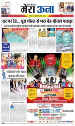 Divya Himachal Dharamsala +Mera Una +Aastha