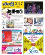 West Godavari District