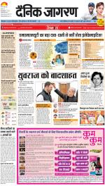 Gorakhpur Hindi ePaper, Gorakhpur Hindi Newspaper - InextLive