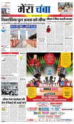 Divya Himachal Dharamsala+Mera Chamba+Aastha