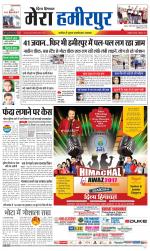 Divya Himachal Dharamsala+Mera Hamirpur +Aastha