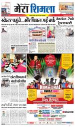 Divya Himachal Shimla+Mera Shimla +Aastha