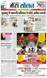 Divya Himachal Shimla+Mera Solan +Aastha