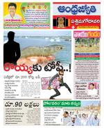 West Godavari District