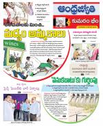 Kumuram Bheem District