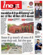 Indore Hindi ePaper, Indore Hindi Newspaper - InextLive