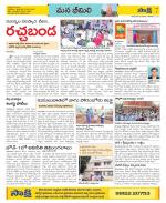 Visakhapatnam Constituencies