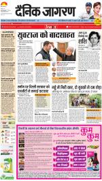 Jamshedpur Hindi ePaper, Jamshedpur Hindi Newspaper - InextLive