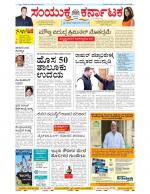 Namma Bengaluru, ಬೆಂಗಳೂರು