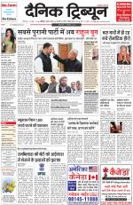 Dainik Tribune (Chandigarh)