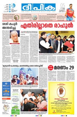 Deepika 05 December 2017