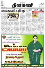 Dinamani - Villupuram