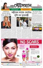 Dainik-Statesman