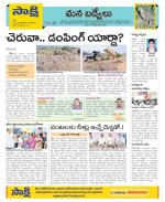 YSR Kadapa Constituencies