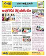 SPSR Nellore Constituencies