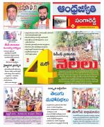 Sangareddy District