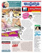 East Godavari District