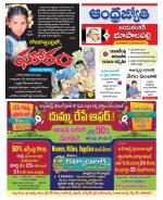 Jayashankar Bhupalpally