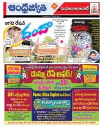 Mahabubabad District