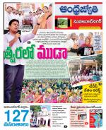 Mahabubnagar District