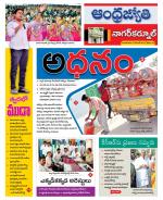 Nagarkurnool District